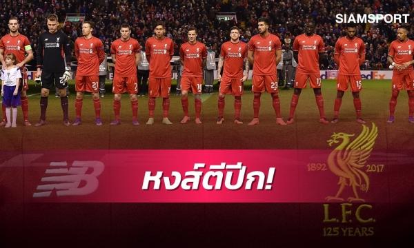 ศาลปัดอุทธรณ์ 'นิว บาลานซ์' คดีสิทธิ์เสื้อแข่ง